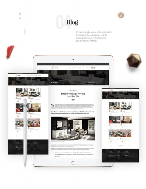 高級(jí)設(shè)計(jì)模板的融合 室內(nèi)建筑素描、UI與網(wǎng)頁設(shè)計(jì)的跨界應(yīng)用