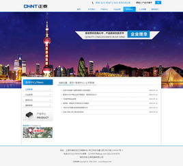 正泰電器集團(tuán)官方網(wǎng)站設(shè)計(jì) 打造專業(yè)、智能與可信賴的數(shù)字化門戶