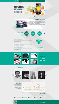 從練習(xí)到實(shí)踐 企業(yè)官網(wǎng)網(wǎng)頁(yè)與網(wǎng)站設(shè)計(jì)全攻略