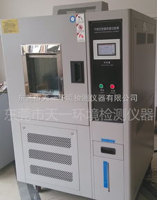 東莞熱銷高低溫濕熱試驗箱 品質與技術的卓越融合